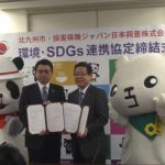 損害保険ジャパン日本興亜(株)との環境・SDGs連携協定について 損害保険ジャパン日本興亜(株)との環境・SDGs連携協定について