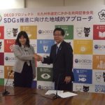 OECDが「SDGs推進に向けた世界のモデル都市」として北九州市を選定!アジア地域で初 OECDが「SDGs推進に向けた世界のモデル都市」として北九州市を選定!アジア地域で初